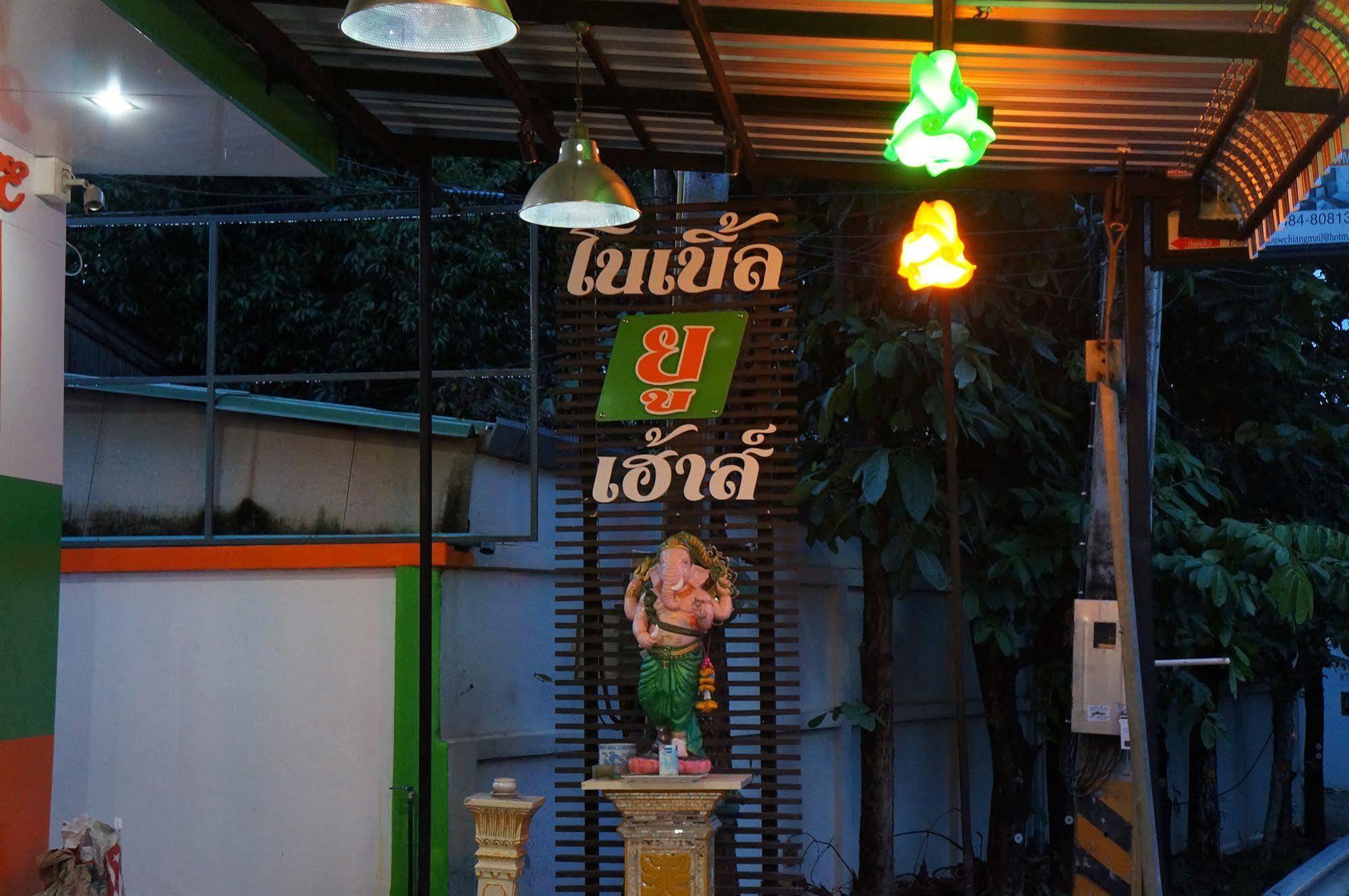 Noble U-House Chiangmai Hotel Chiang Mai Exterior foto